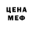 МЕФ кристаллы ElWinn