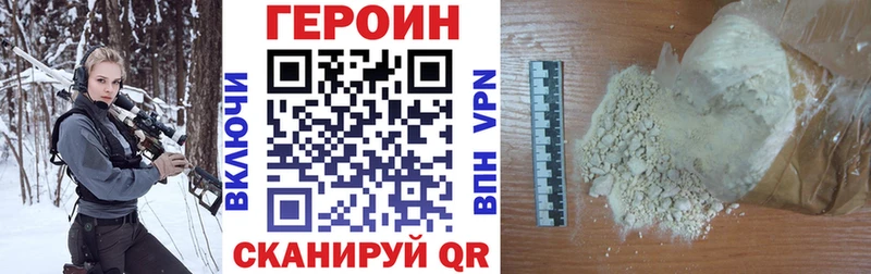 Героин хмурый Бабаево