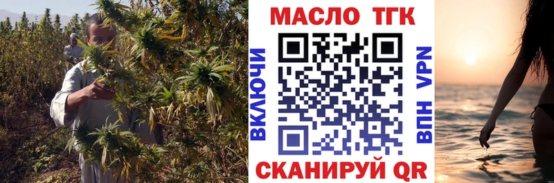 Дистиллят ТГК THC oil Бабаево